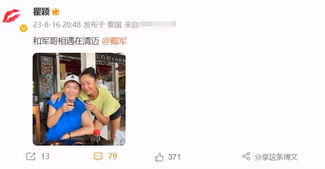 52歲瞿穎回泰國生活!與戴軍聚會心情好,男方被曝住當地富人區