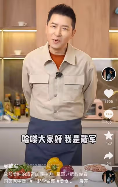 52歲瞿穎回泰國生活!與戴軍聚會心情好,男方被曝住當地富人區
