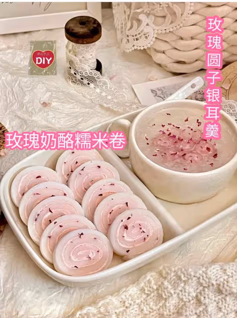 早餐🥢玫瑰奶酪糯米卷·玫瑰圓子銀耳羹