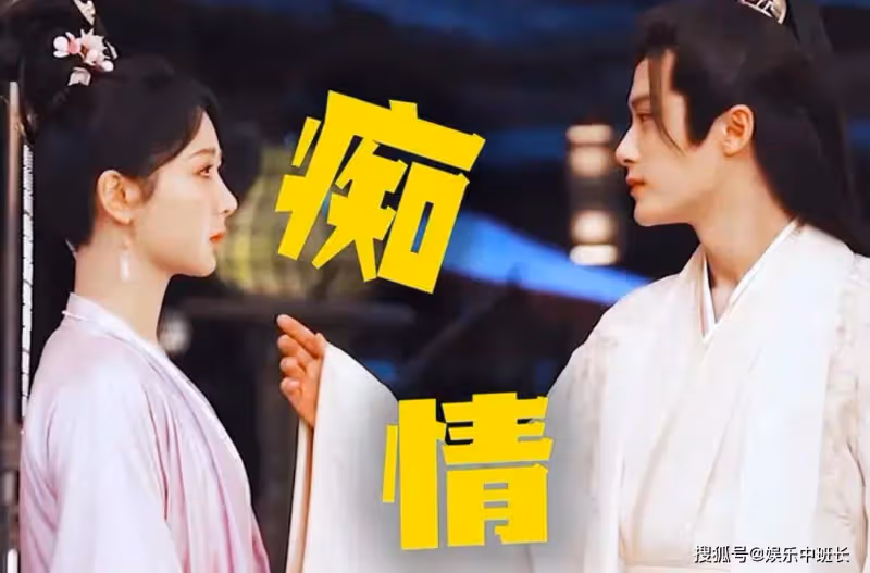 《長相思》第二季什麼時候播?上下兩部會連著一起播嗎?小夭更愛璟還是相柳?