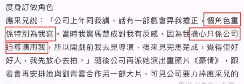 被向太認定的準兒媳,最後嫁給陳小春,如今應采兒被寵成公主