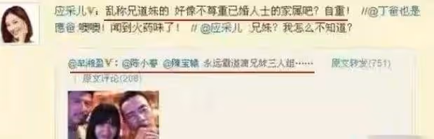 被向太認定的準兒媳,最後嫁給陳小春,如今應采兒被寵成公主