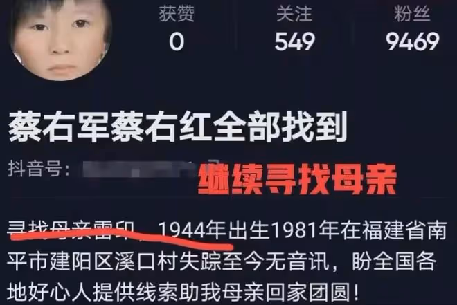 福建省一家五口4人被拐,41年後三姐弟重聚,當年房東卻是幫凶