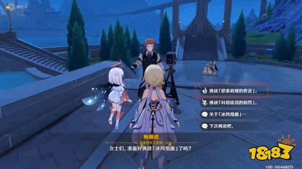原神琳妮特突破材料收集路線大全 琳妮特突破材料在哪裡採集