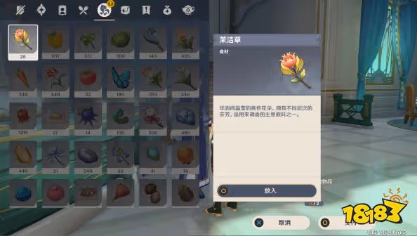 原神三人行先尋明師之二怎麼做 三人行先尋找明師攻略