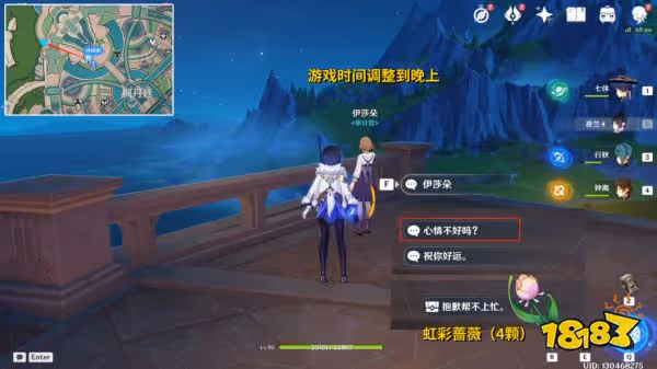 原神林尼突破材料收集路線大全 林尼突破材料在哪裡採集
