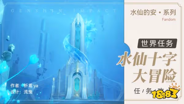 原神水仙的安任務怎麼做 水仙的安任務攻略合集