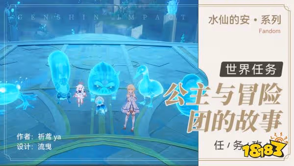 原神水仙的安任務怎麼做 水仙的安任務攻略合集