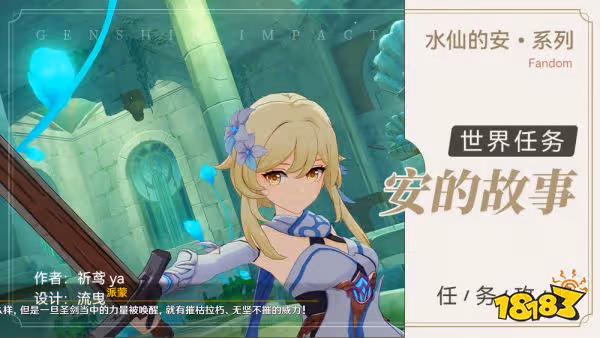 原神水仙的安任務怎麼做 水仙的安任務攻略合集