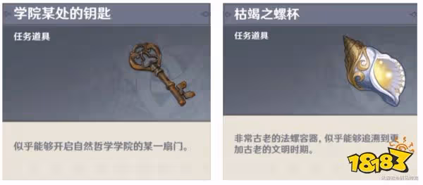 原神黑字的研究成就怎麼獲得 黑字的研究成就獲得方法