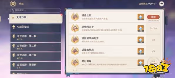 原神舊世遺音怎麼做 原神舊世遺音任務攻略