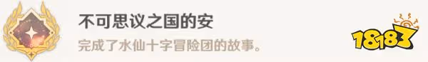 原神假如她不再夢到你任務怎麼做 假如她不再夢到你任務攻略合集