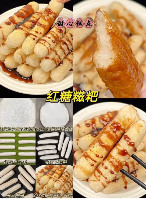 九款巨好吃的糯米粉甜點做法!糯嘰嘰!簡單好做!