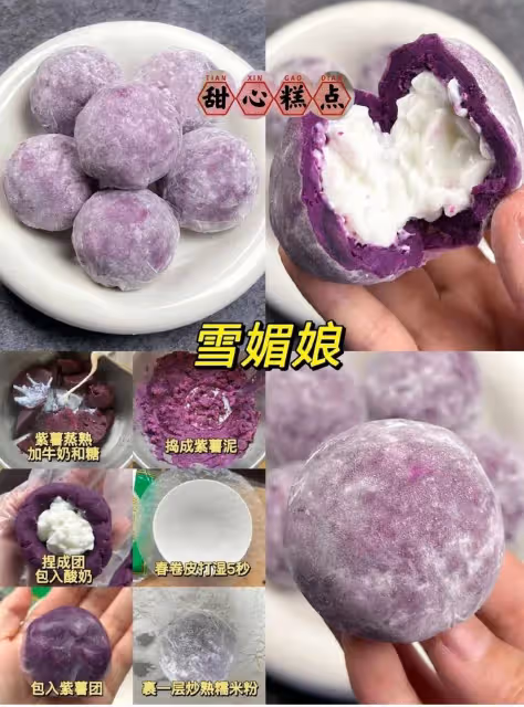 九款巨好吃的糯米粉甜點做法!糯嘰嘰!簡單好做!