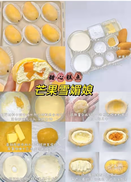 九款巨好吃的糯米粉甜點做法!糯嘰嘰!簡單好做!