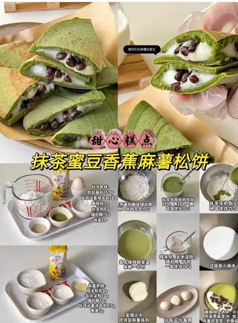 九款巨好吃的糯米粉甜點做法!糯嘰嘰!簡單好做!