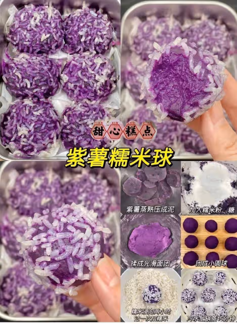 九款巨好吃的糯米粉甜點做法!糯嘰嘰!簡單好做!