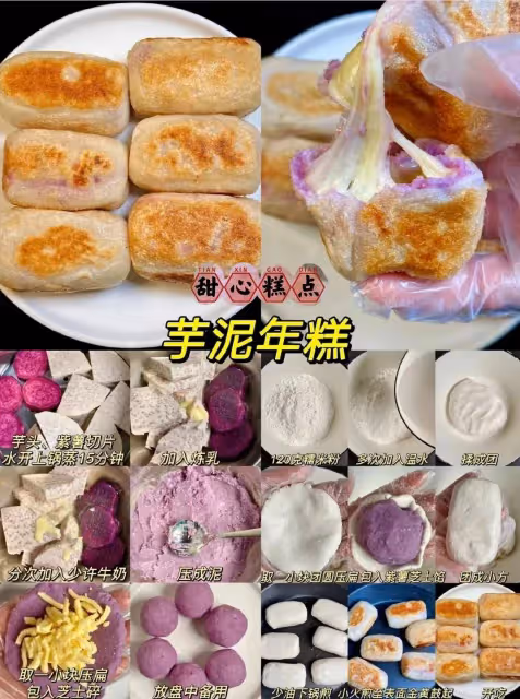 九款巨好吃的糯米粉甜點做法!糯嘰嘰!簡單好做!