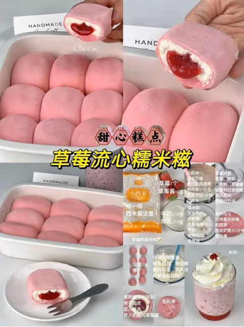 九款巨好吃的糯米粉甜點做法!糯嘰嘰!簡單好做!