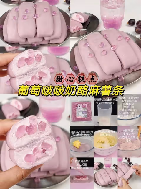 九款巨好吃的糯米粉甜點做法!糯嘰嘰!簡單好做!