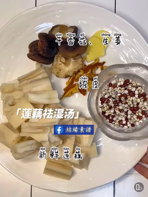 8款純凈素湯做法合集‼️好喝養生的蔬菜湯