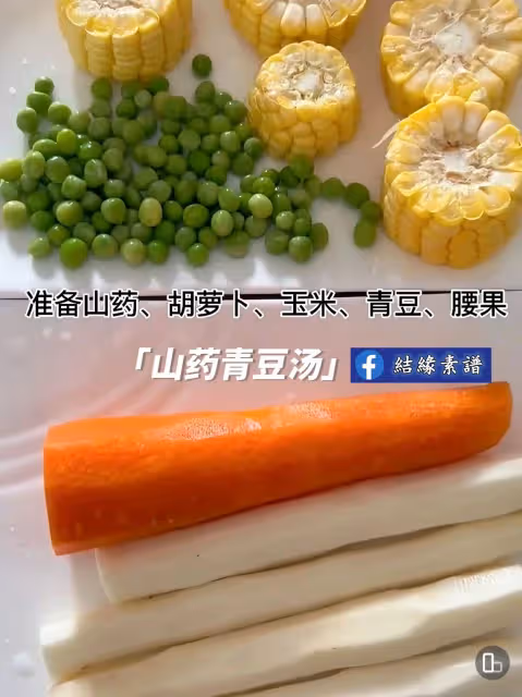 8款純凈素湯做法合集‼️好喝養生的蔬菜湯
