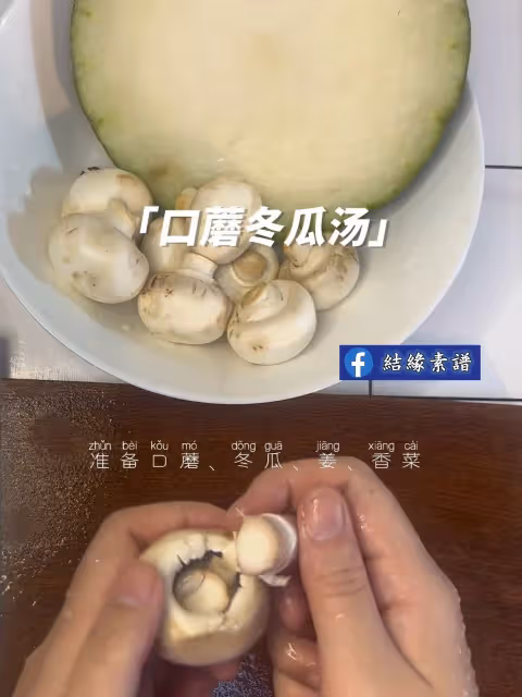 8款純凈素湯做法合集‼️好喝養生的蔬菜湯