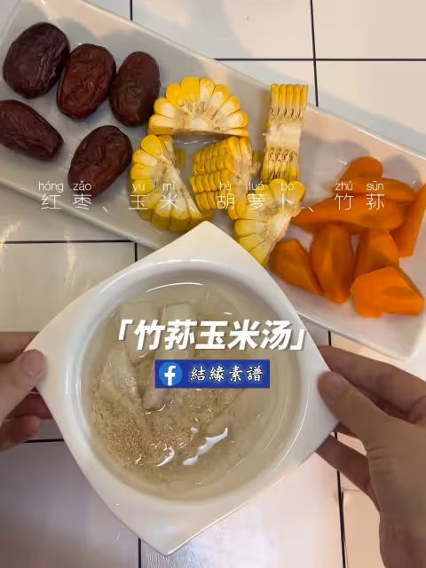 8款純凈素湯做法合集‼️好喝養生的蔬菜湯