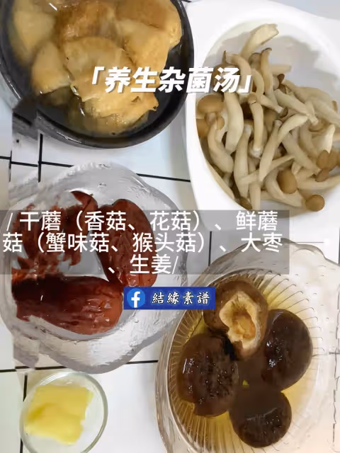 8款純凈素湯做法合集‼️好喝養生的蔬菜湯
