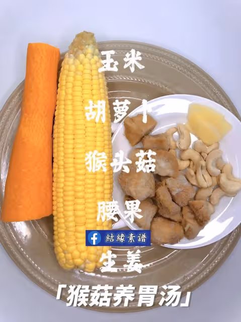 8款純凈素湯做法合集‼️好喝養生的蔬菜湯