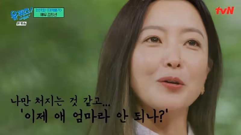 金喜善提到女兒很出色，對於被誇外貌，她坦言20多歲的時候沒醒悟