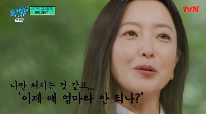 金喜善提到女兒很出色,對於被誇外貌,她坦言20多歲的時候沒醒悟