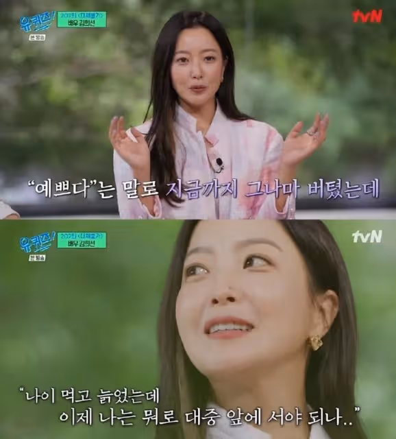 金喜善提到女兒很出色，對於被誇外貌，她坦言20多歲的時候沒醒悟