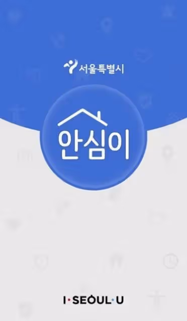 中國留學生可以下載的韓國安全防護APP