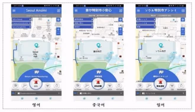 中國留學生可以下載的韓國安全防護APP