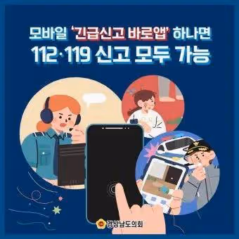 中國留學生可以下載的韓國安全防護APP