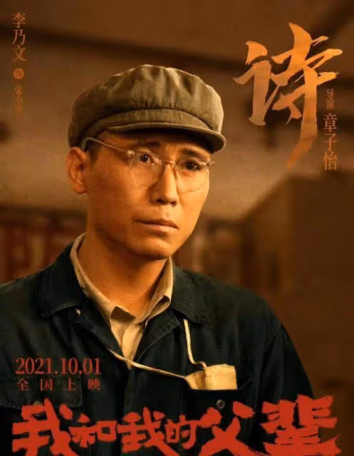 「星二代」李乃文:出道多年戲紅人不紅,感情生活至今是謎