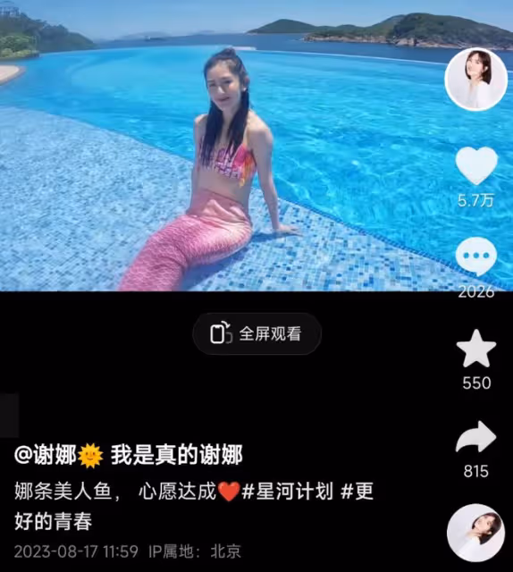 42歲謝娜曬美人魚造型,水下比心秀辣媽身材,生三個孩子無妊娠紋