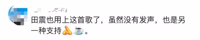 57歲田震遠在澳洲支持刀郎,被指公開站隊,近照老來胖身材五五分