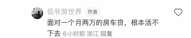 浙江台主持人辭職後倒苦水,每月工資最低時兩千塊,還不起房車貸
