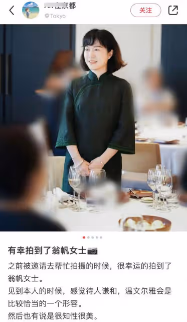 翁帆在日本聚會笑開懷，穿旗袍面前一排酒杯，老公楊振寧久病堪憂