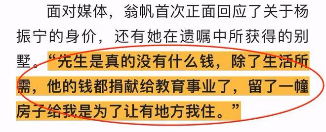 翁帆在日本聚會笑開懷,穿旗袍面前一排酒杯,老公楊振寧久病堪憂