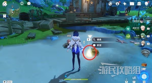 《原神》真是讓人垂涎欲滴世界任務攻略