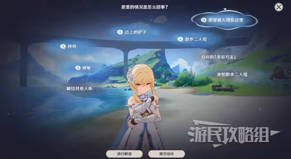 《原神》真是讓人垂涎欲滴世界任務攻略
