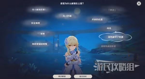 《原神》真是讓人垂涎欲滴世界任務攻略