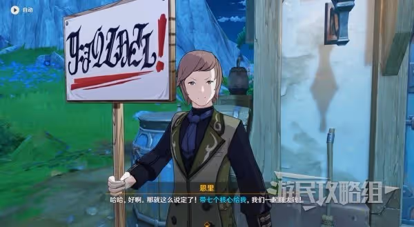 《原神》真是讓人垂涎欲滴世界任務攻略