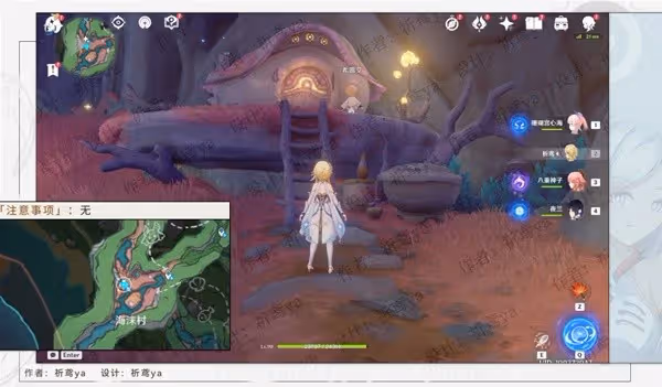 《原神》4.0隱藏任務魚魚詠唱派攻略