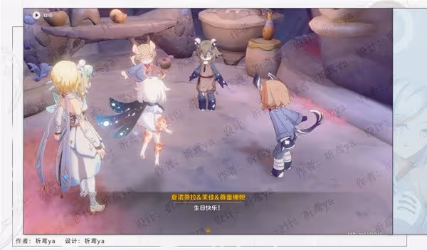 《原神》4.0隱藏任務魚魚詠唱派攻略