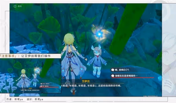 《原神》4.0世界任務孤帆幽影攻略