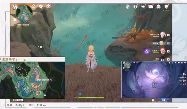《原神》4.0世界任務舊世遺音攻略